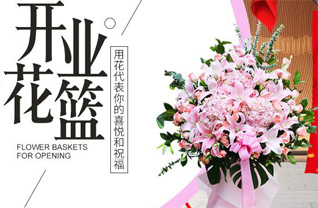 青海西宁市城中区南滩街道花篮配送