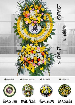 青海西宁市城中区南滩街道花圈代送